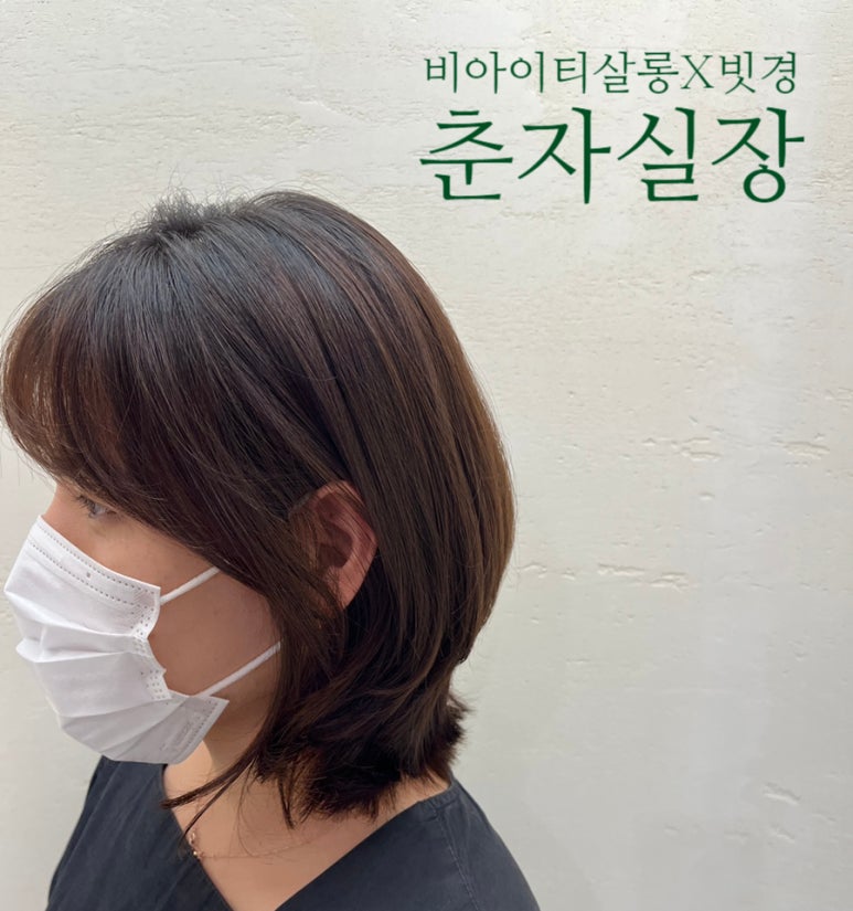 빗경X비아이티살롱 스타필드하남점 이미지