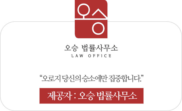 법률사무소가을 이미지