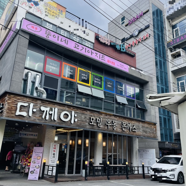 뚱이네고기집 이미지