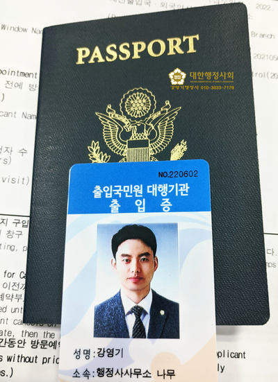행정사사무소나무 이미지