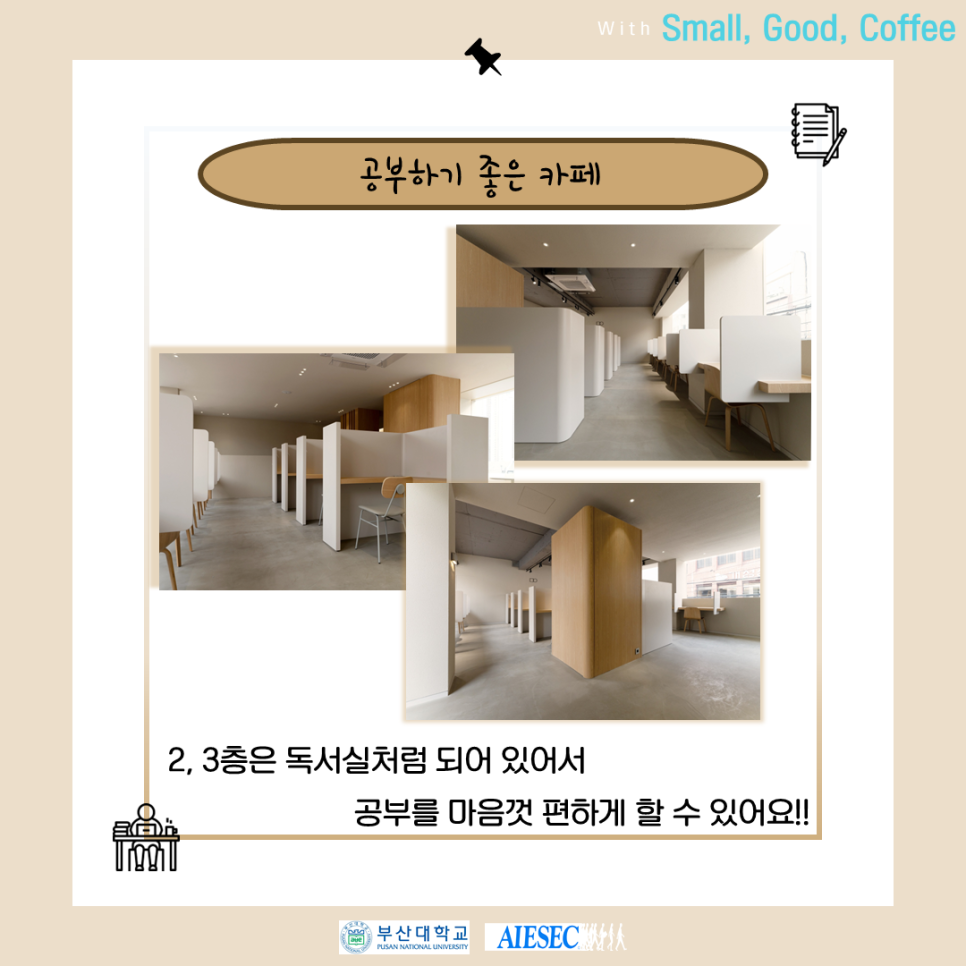 스몰굿커피부산대 이미지