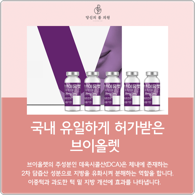 당신의피부과의원 이미지