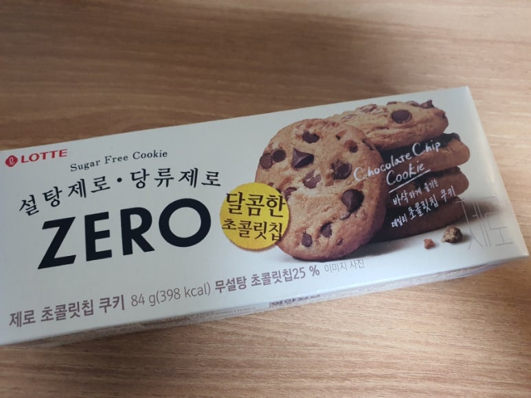 제로제과 이미지