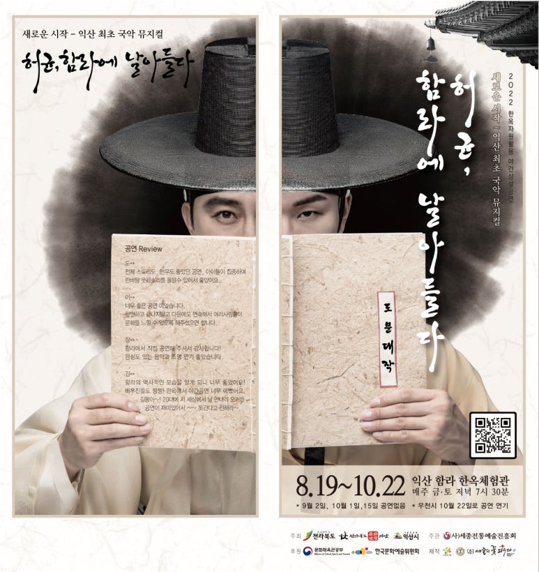 익산국악진흥회 이미지