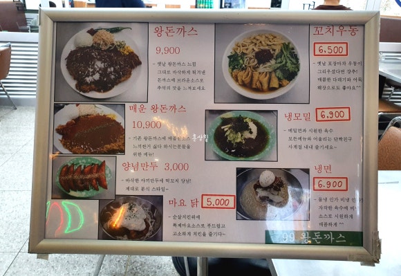 99왕돈까스 이미지