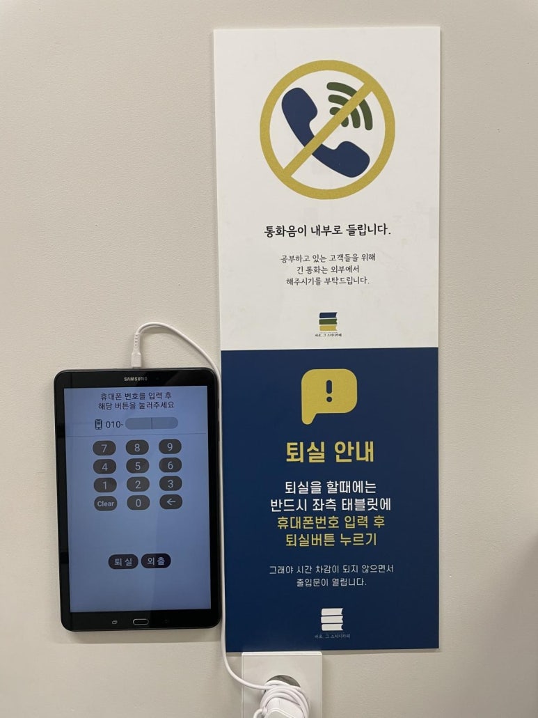바로그스터디카페 이미지