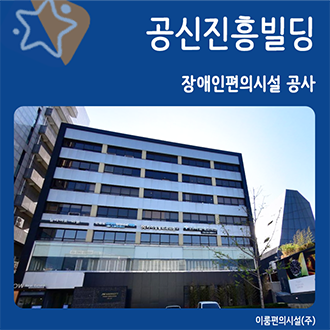공신진흥(주) 이미지