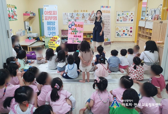 감전꽃동산어린이집 이미지