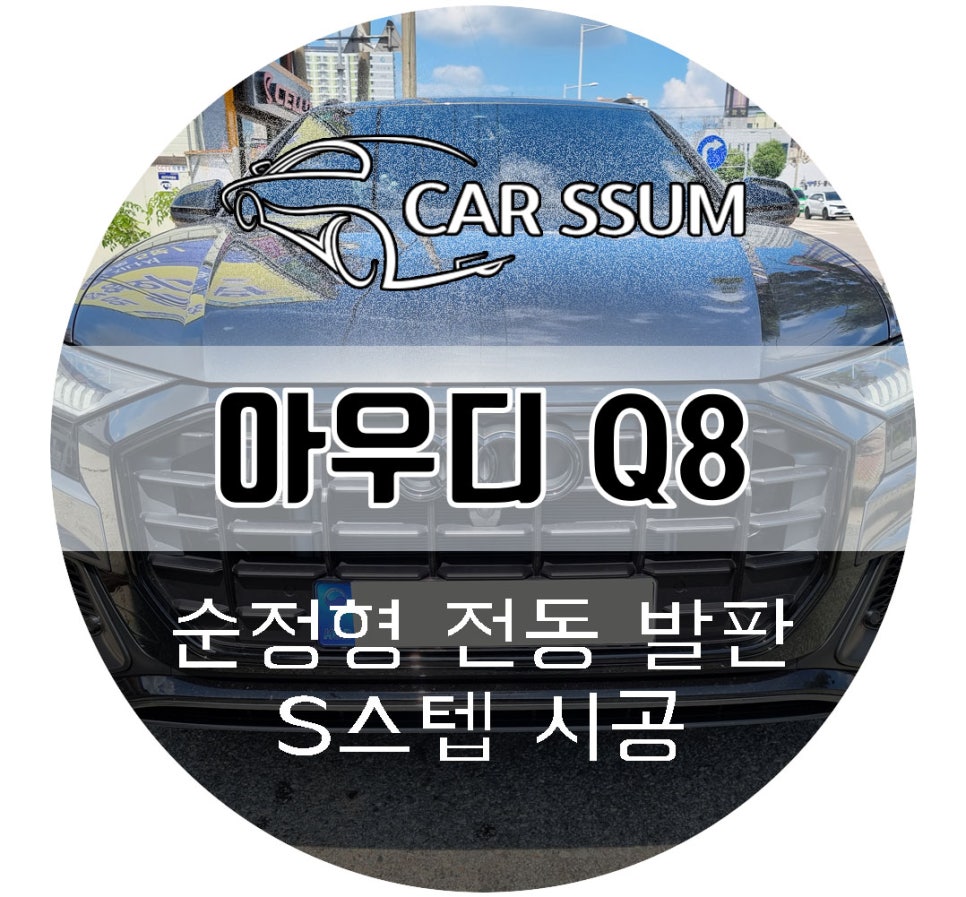 광주카썸 이미지