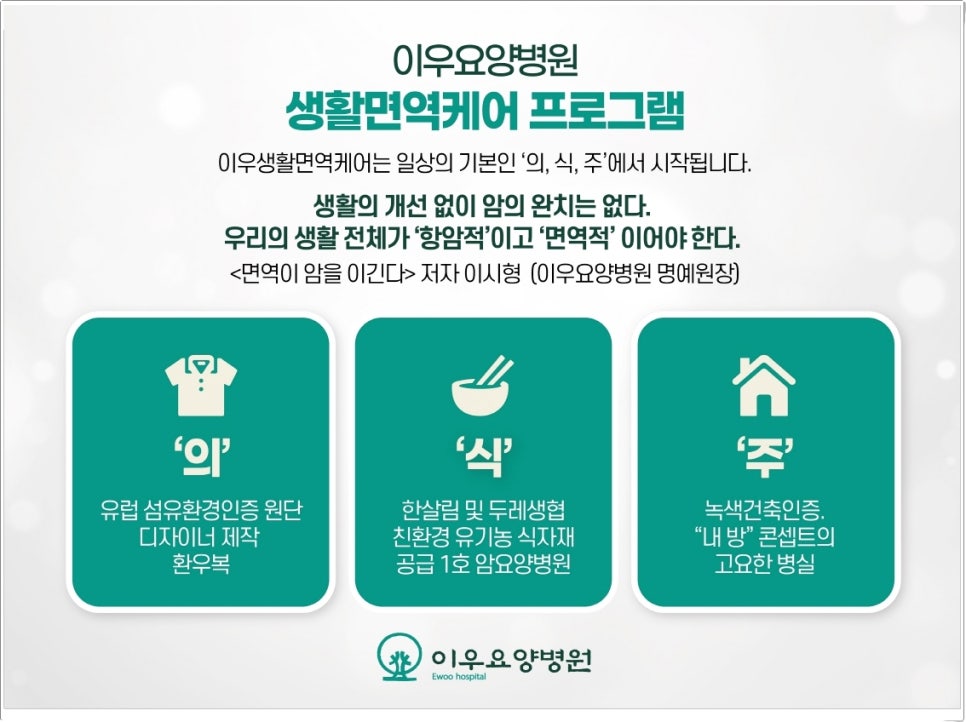 이우환경디자인 이미지