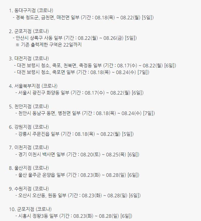 롯데택배 동대구 이미지