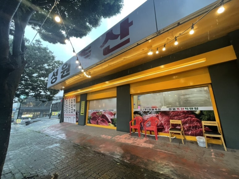 매일축산 직판장 이미지