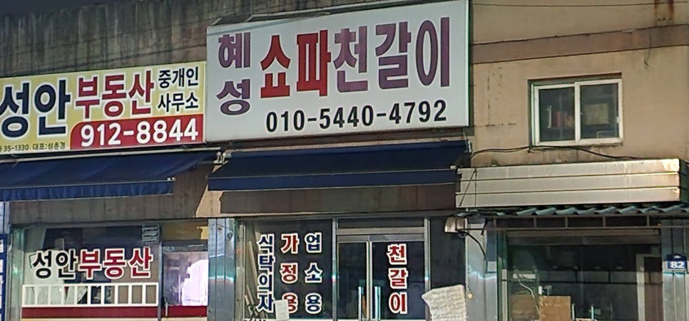 혜성쇼파 이미지
