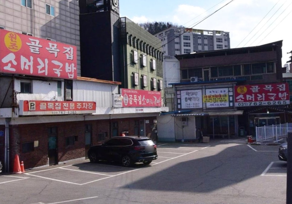 평화소머리국밥 이미지