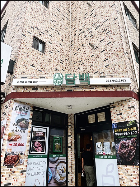 금촌밥집 이미지