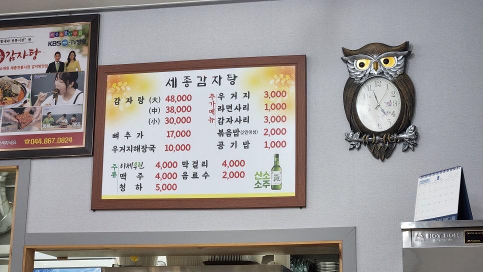조은감자탕 이미지
