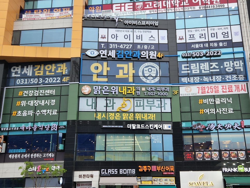 장곡맑은위내과의원 이미지