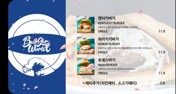 버거플리즈 이미지