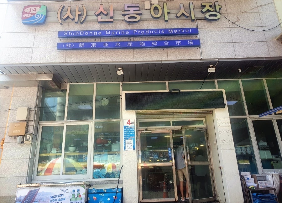 청도횟집 이미지