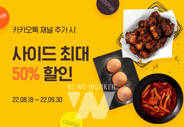치킨톡 이미지