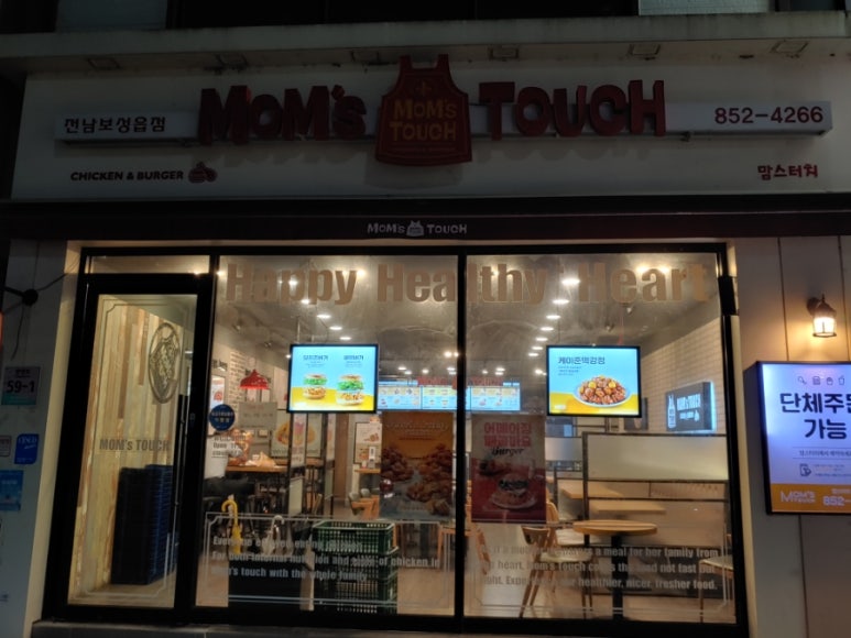 맘스터치전남보성읍점 이미지