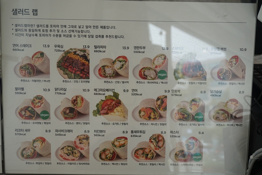 샐러드밥 상무점 이미지