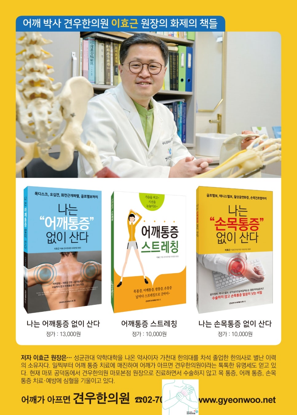 신당한의원 이미지