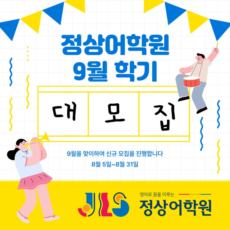 광주경안정상어학원 이미지