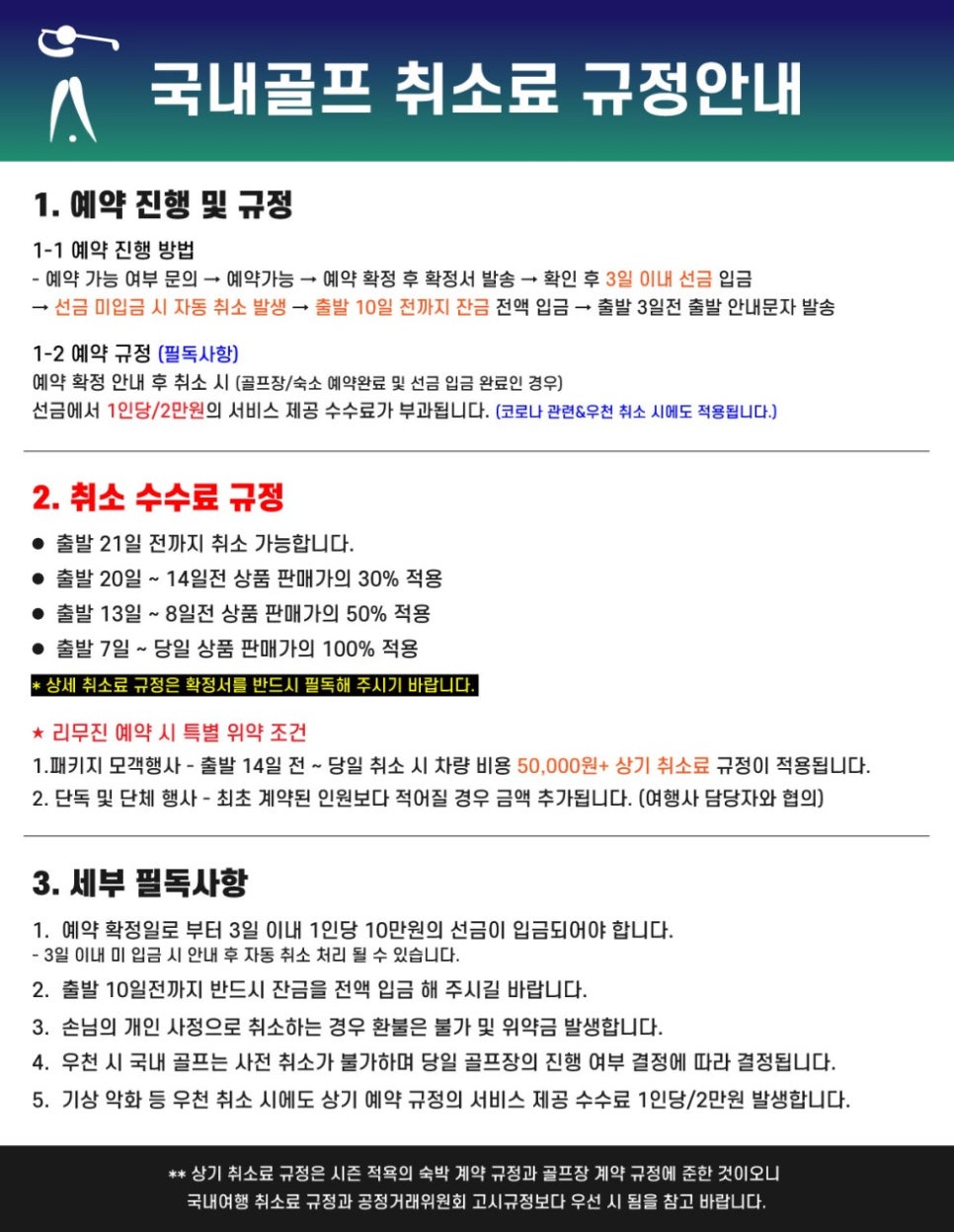 솔투어&골프 이미지