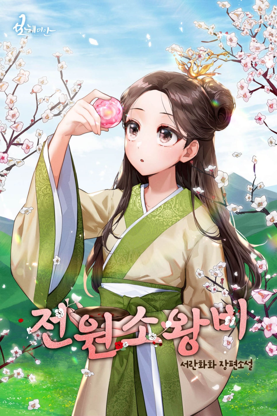 화화스토리 이미지