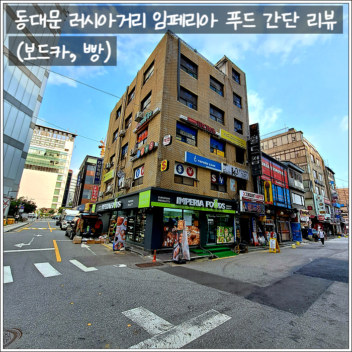 임페리아푸드 이미지