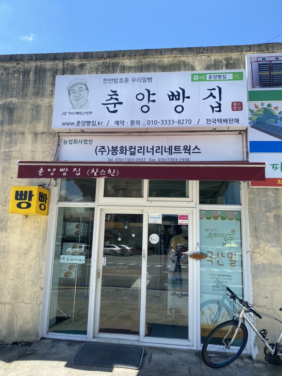 춘양반점 이미지