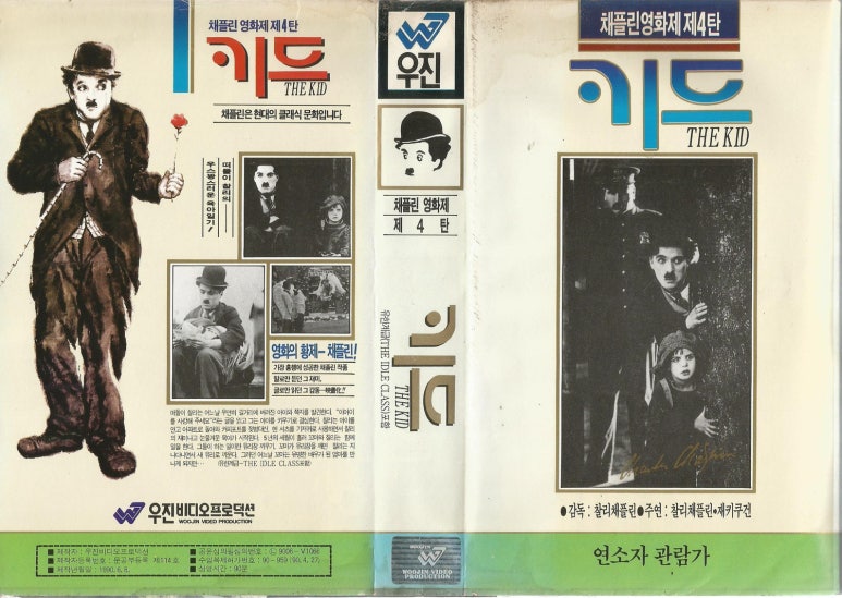 채플린비디오 이미지