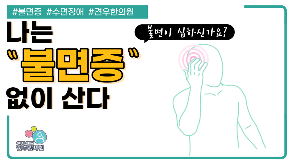 신당한의원 이미지