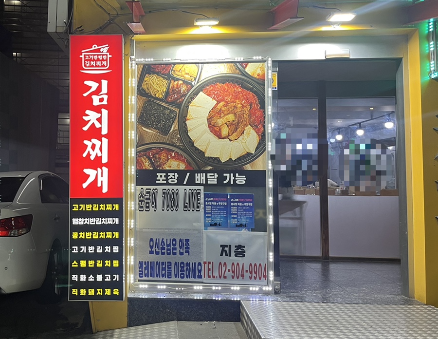 고기반햄반김치찌개 이미지