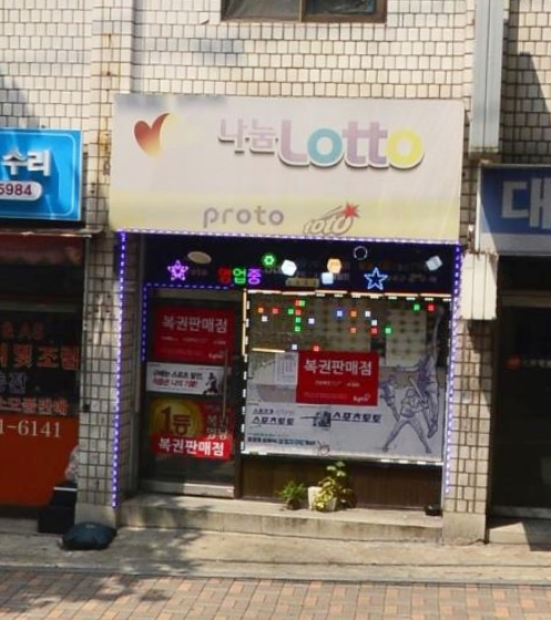 드림복권방 이미지