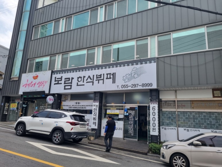 보람한식뷔페 이미지