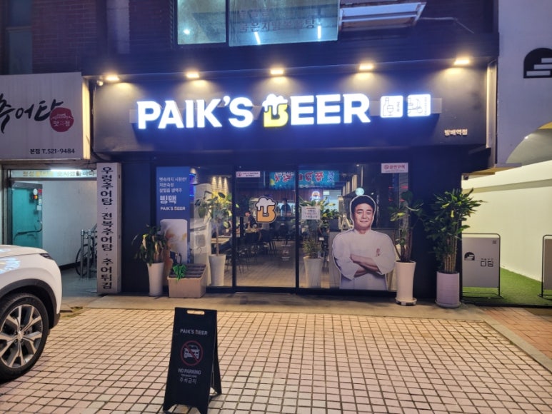 백스비어 방배역점 이미지