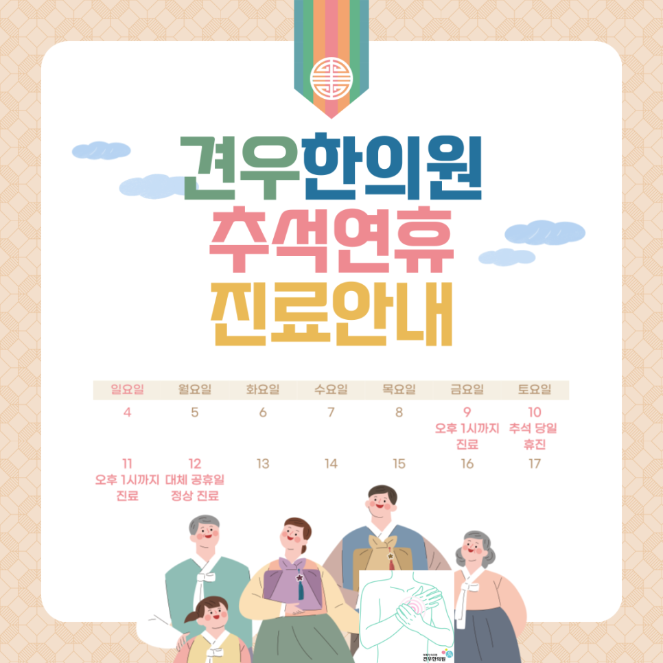 신당한의원 이미지