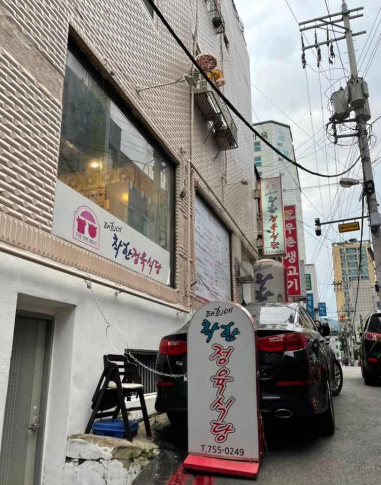 태희네식당 이미지