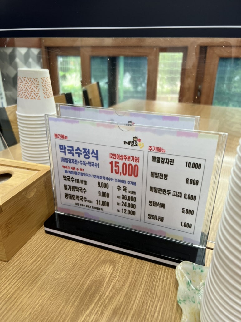 메밀로43 이미지