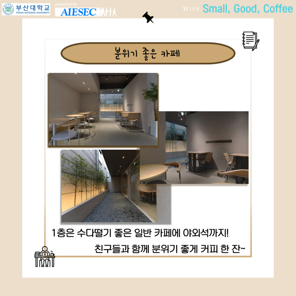 스몰굿커피부산대 이미지