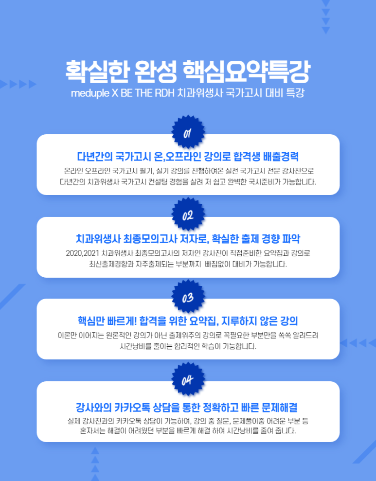 메듀플 이미지