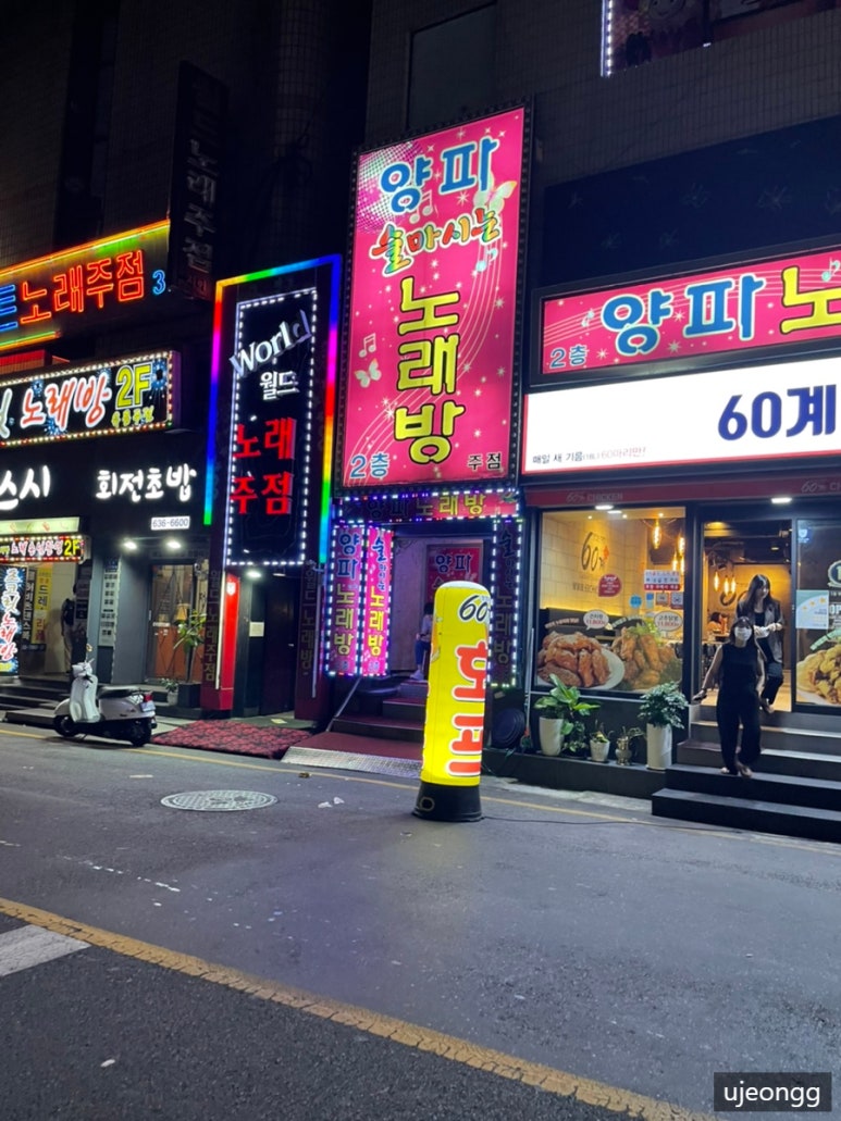 개미노래주점 이미지