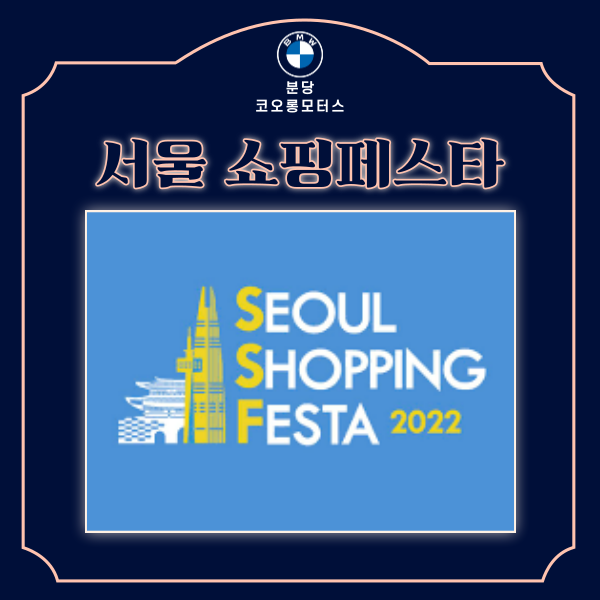 서울쇼핑 이미지