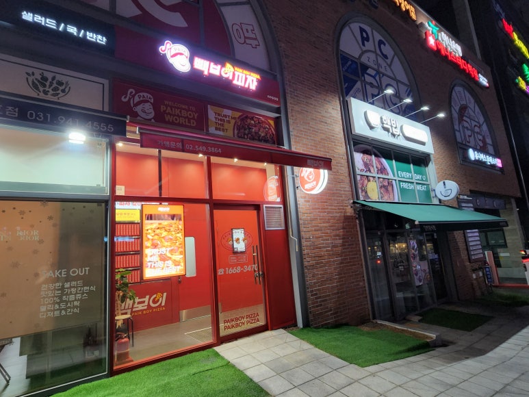 빽보이피자 파주운정점 이미지