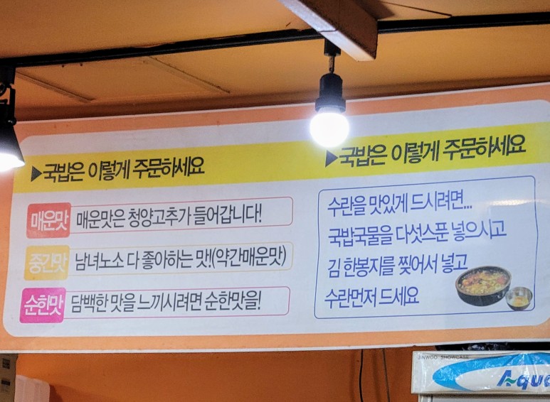 별미국밥 이미지