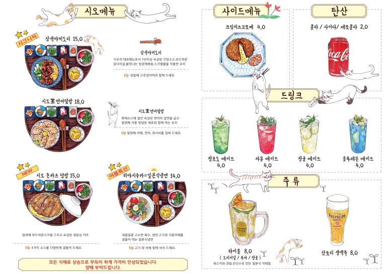 시오돈 이미지