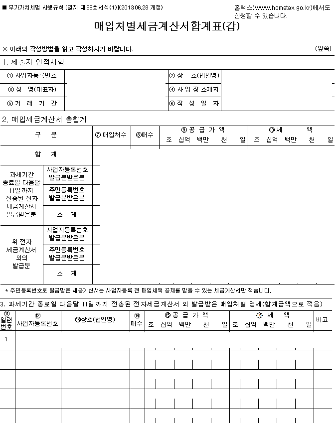 세인세무회계 이미지