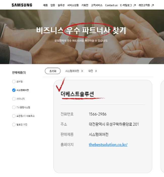 로하스시스템 이미지